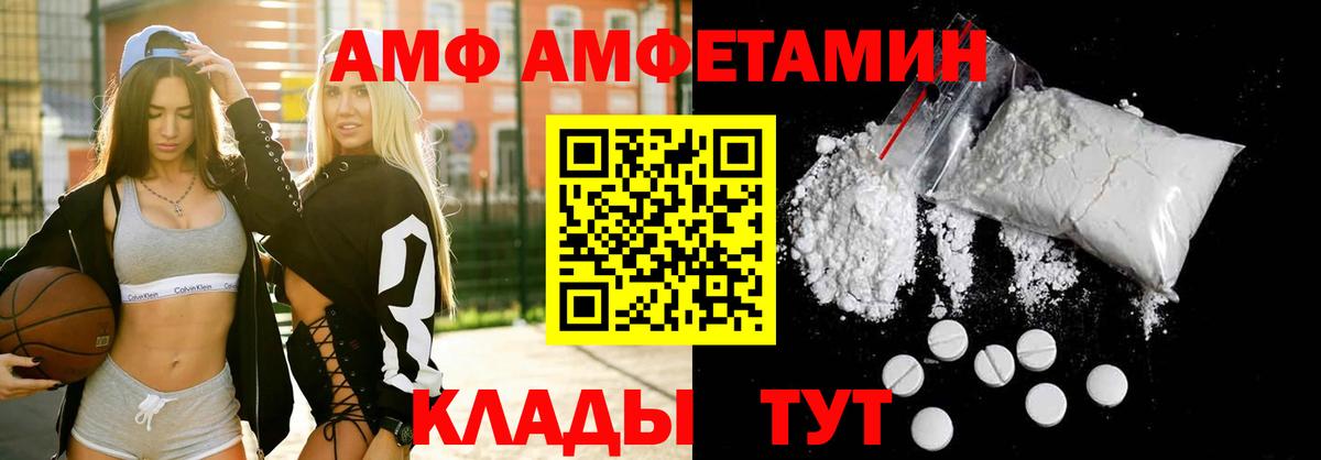 АМФЕТАМИН VHQ Муравленко