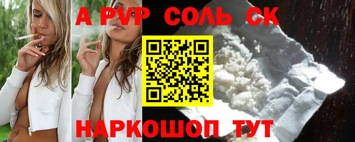 Альфа ПВП СК КРИС Муравленко