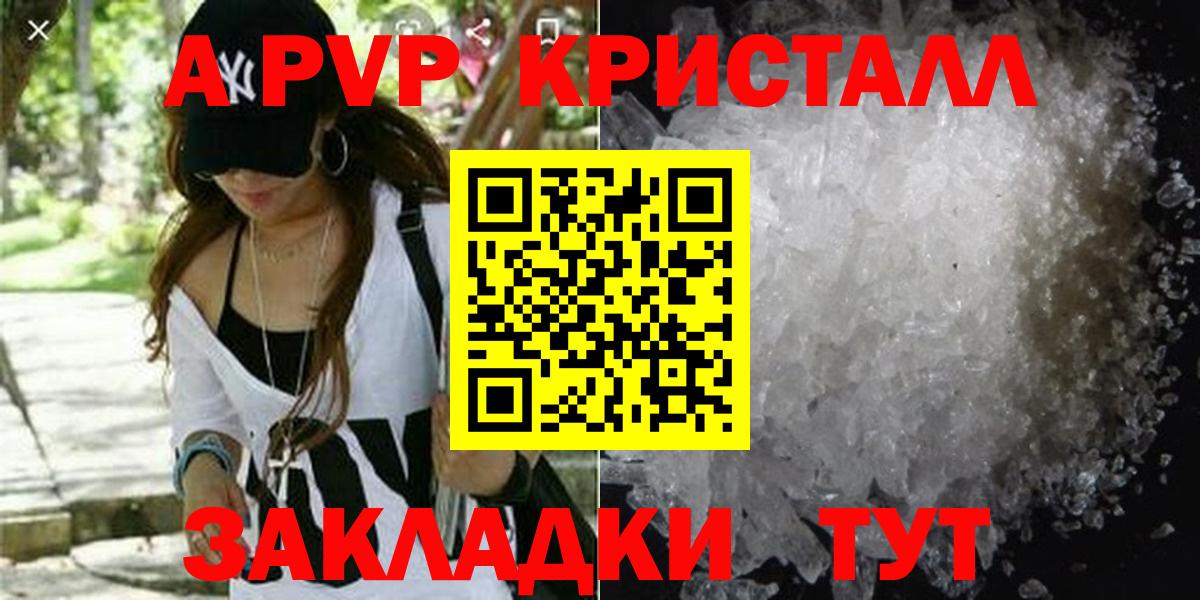 APVP VHQ  как найти закладки  Муравленко  APVP кристаллы  Alfa_PVP  Вход с VPN  А ПВП СК КРИС 