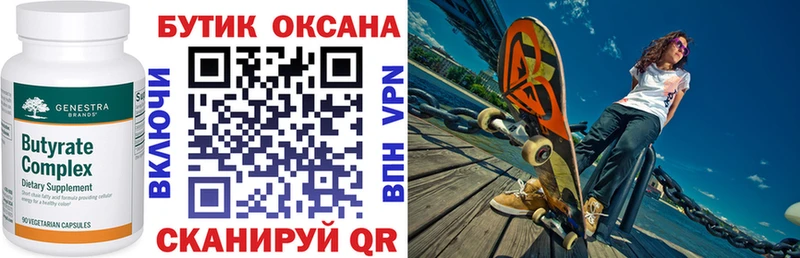 БУТИРАТ бутик  сайты даркнета Telegram  Муравленко  купить закладку  KRAKEN зеркало 