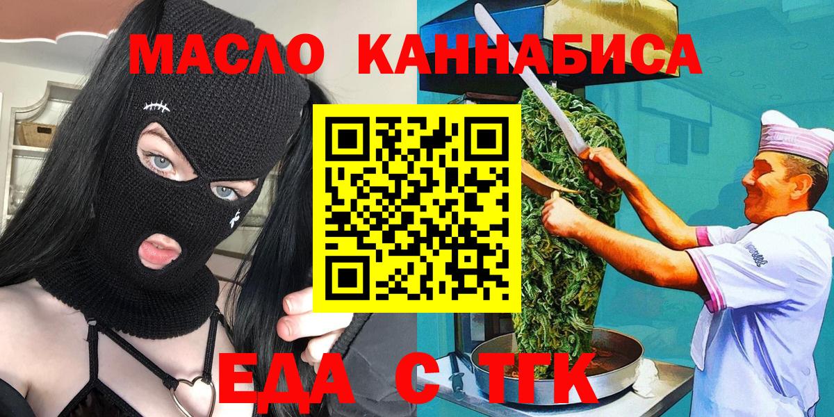 Canna-Cookies конопля  Вход с VPN  Муравленко 