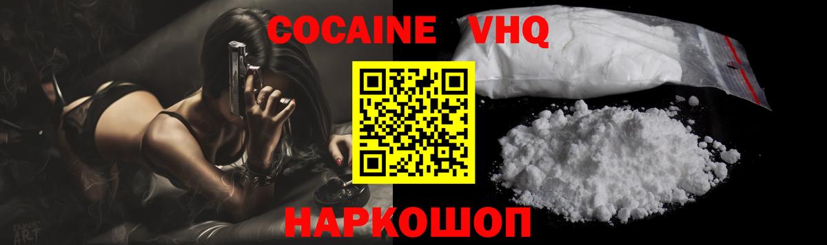 КОКАИН 97% Муравленко