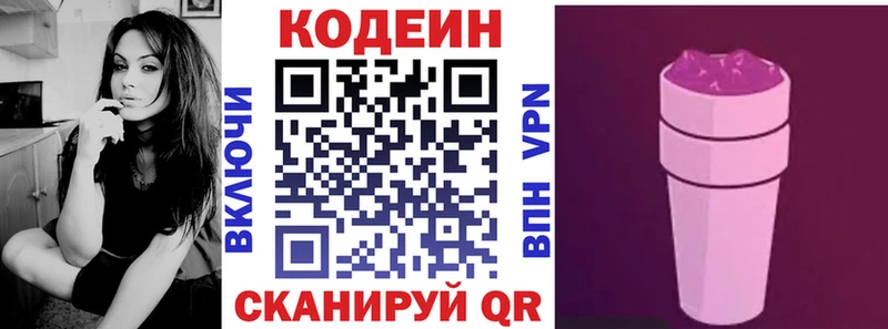 Кодеин напиток Lean (лин)  где найти наркотики  Муравленко 