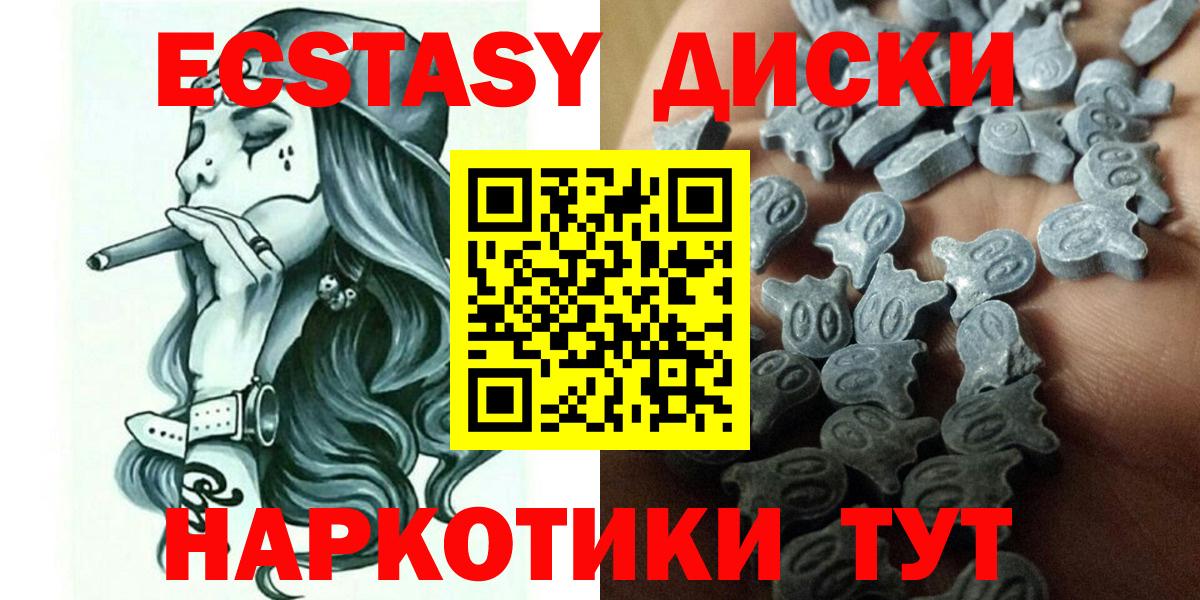   ONION  Вход с VPN  shop формула  Ecstasy Cube  Муравленко 