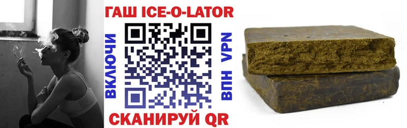Гашиш ice o lator  дарнет шоп  Муравленко 