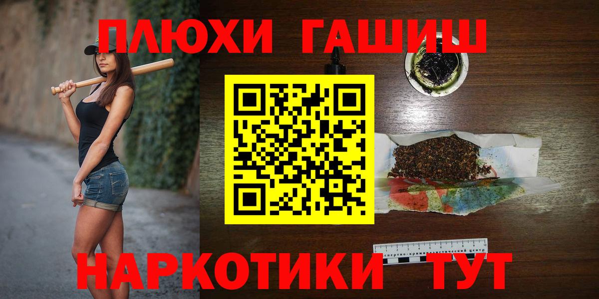ГАШ  ГАШИШ гашик  ГАШ гарик  Вход с VPN  Муравленко 