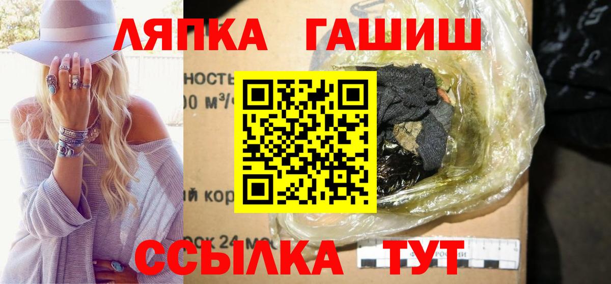 ГАШ hashish Муравленко