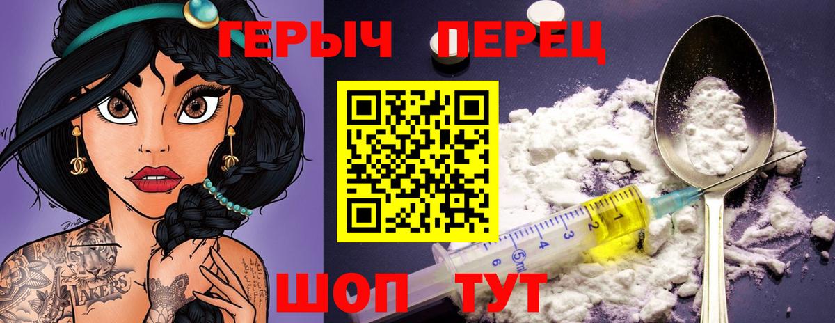 ГЕРОИН хмурый Муравленко
