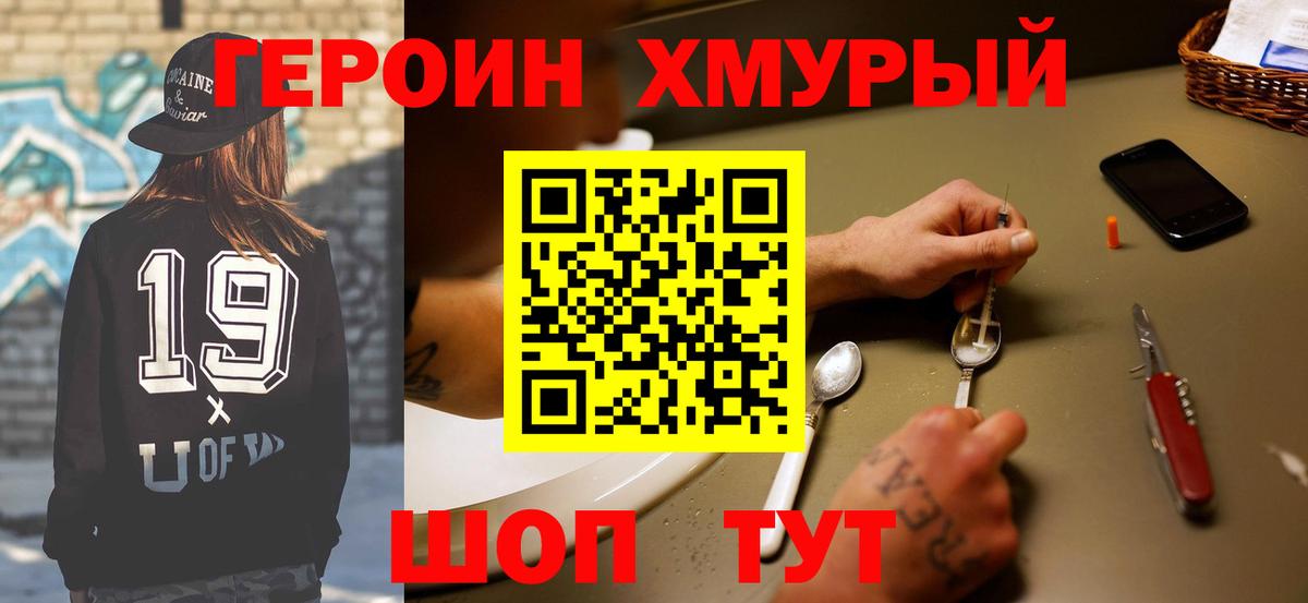 Героин Афган  Вход с VPN  Героин  Муравленко 