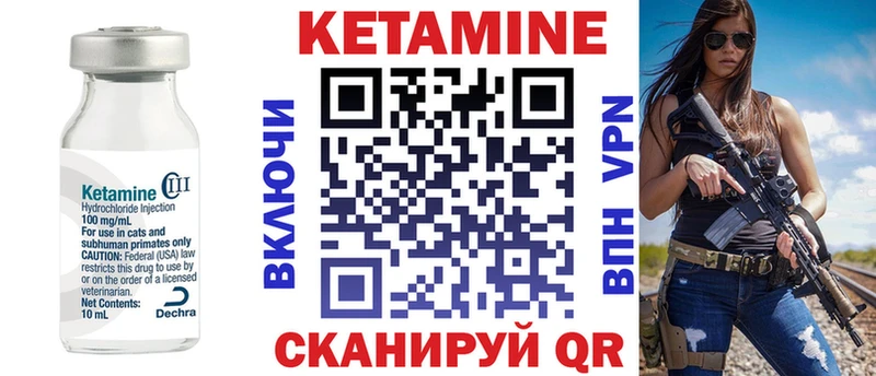 закладки  это наркотические препараты  МЕГА   Кетамин VHQ  Муравленко 
