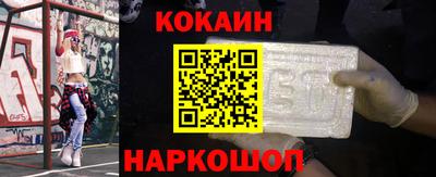COCAINE Тула