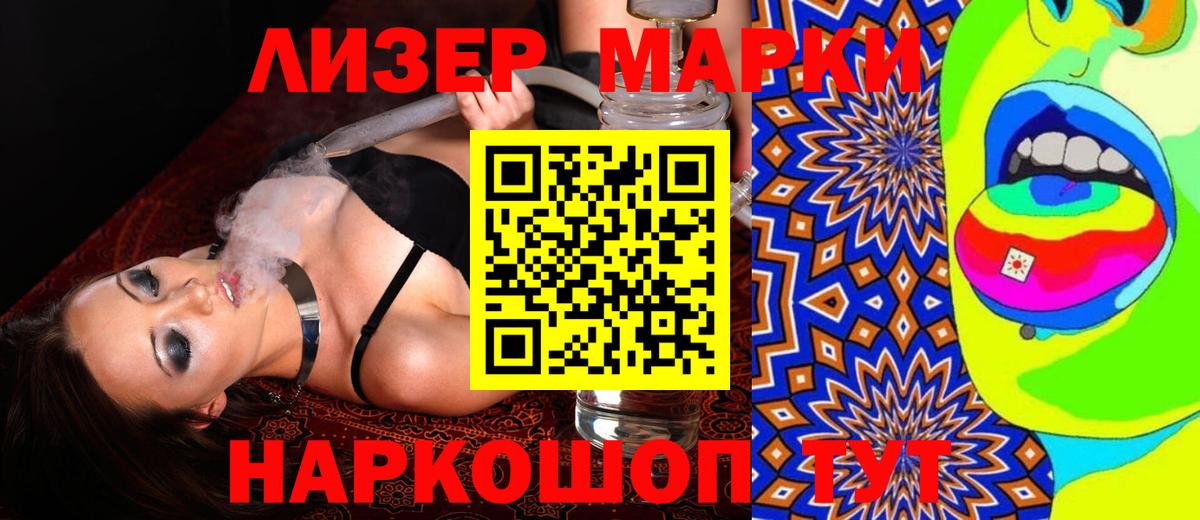 LSD-25 экстази кислота Муравленко