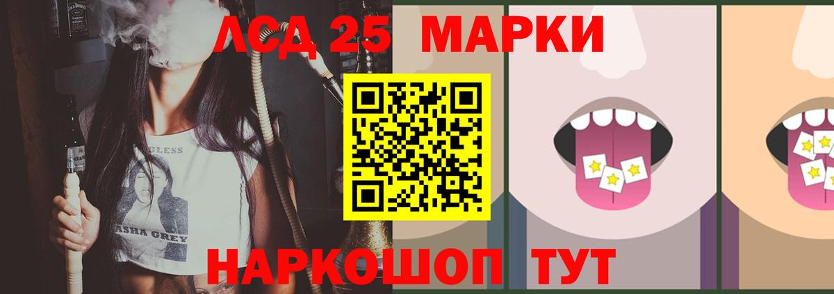 Лсд 25 экстази ecstasy  Вход с VPN  LSD-25 экстази  Муравленко  Лсд 25 экстази кислота 