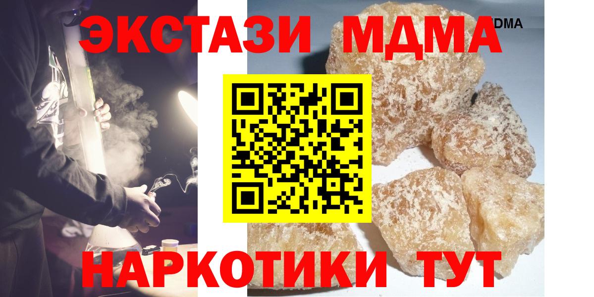 МДМА Molly Муравленко