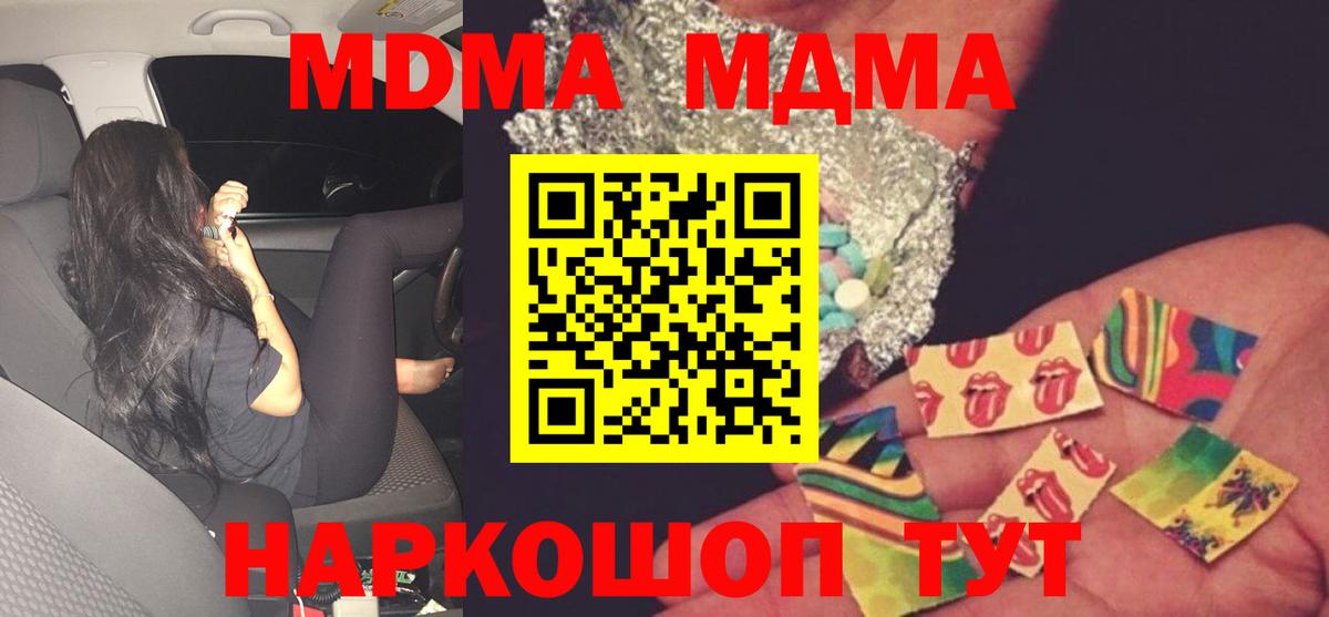 Муравленко  MDMA  Вход с VPN  MDMA crystal  МДМА кристаллы 