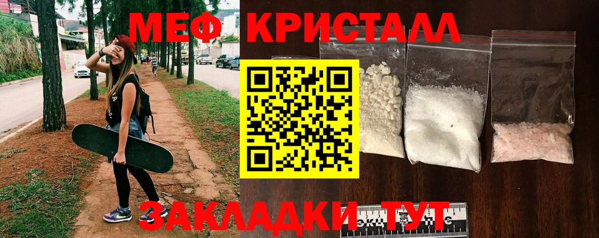 МЯУ-МЯУ мяу мяу  МЕФ  Муравленко  Меф 4 MMC  Вход с VPN 