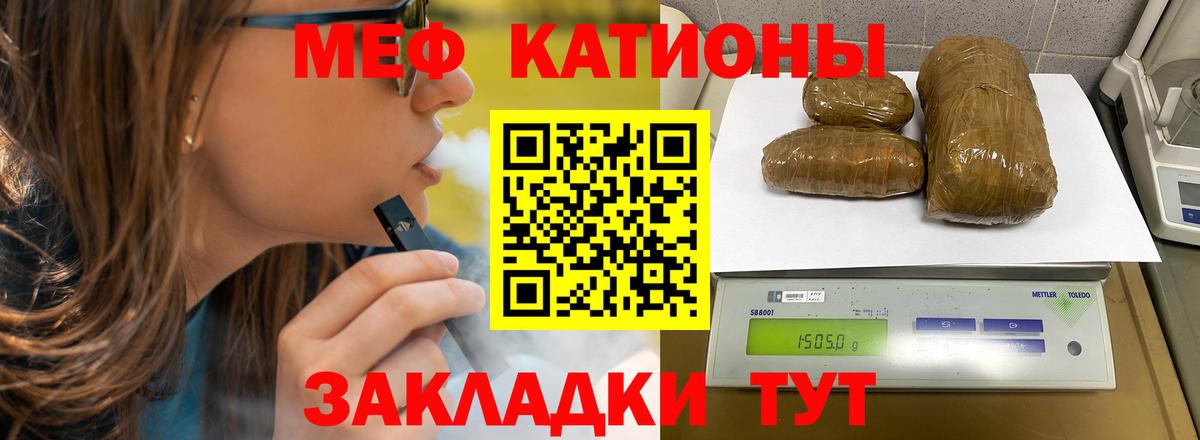 Мефедрон кристаллы Муравленко