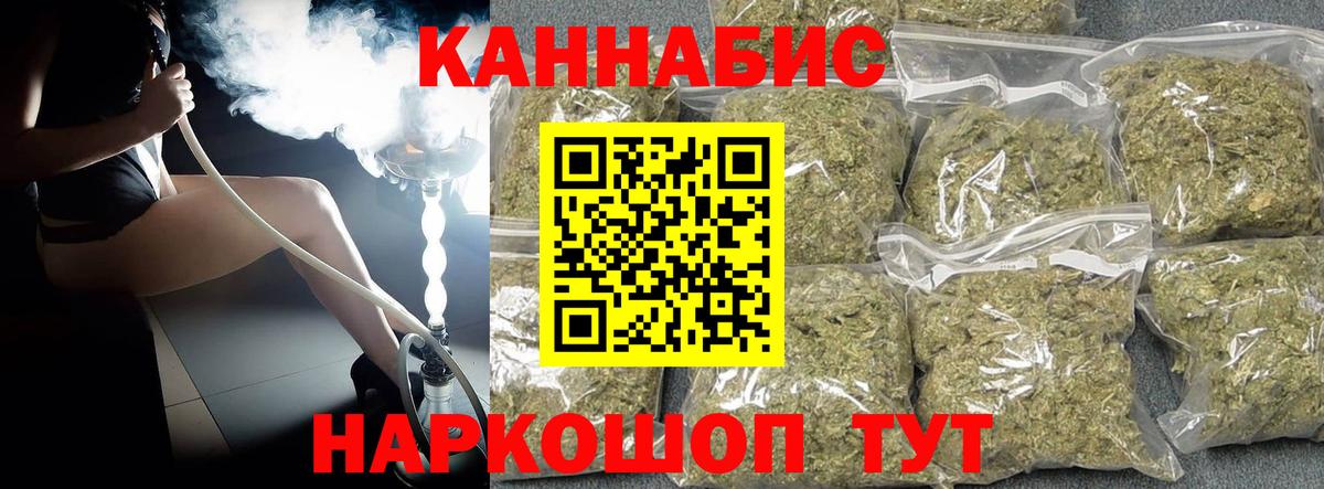 Конопля THC 21%  Бошки Шишки семена  Муравленко  Вход с VPN 